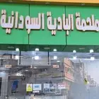 تقبيل ملحمة قائمة وجاهزة للتشغيل   مع الاسم التجاري