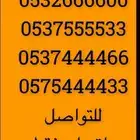 ارقام مميزة من الاتصالات خماسي خمس خمسات 0555.5500
