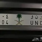 لوحة مميزه دنو 2004 للبيع