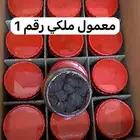 بخور معمول ملكي