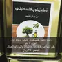 زيت زيتون فلسطيني اصلي عصره اولى 