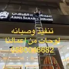 حروف بازرة تصنيع وتركيب
