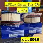 فلاتر السيارات الديزل