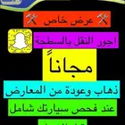 فحص سيارات قبل الشراء
