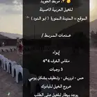 المدينة المنورة ابو الدود