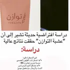عشبة توازن