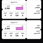 تذكرة للاهلي القارات بيراميدز المصري تذاكر   تذكرتين فضية