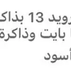 تابلت لون اسود