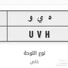لوحة هيو 7 فردي مميز