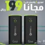 استر شاحن اصلي واخصل ع الثاني مجانا مع التوصي