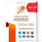 اوفيس 365 اصلي مدى الحياة ب 14 فقط   52 تقييم ايجابي