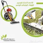 حصادة برسيم - حصادة بلوبنك - حصادك بونيكام