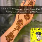 نقاشة جدة للحجز التواصل عبر الواتساب