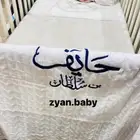 بطانية مطرزة بالاسم وأطقم مميزة بالاسم