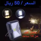 لمبه البر القويه