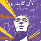 كتاب pbf