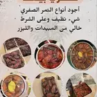 صفري بيشة افضل التمور