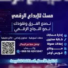 إعلانات ممولة وخدمات اعلانية شاملة