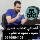 جلسات تخاطب علاج تأخر الكلام وصعوبات النطق