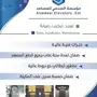 مصاعد- وسلالم كهربائيه - صيانه وتوريد وتركيب 