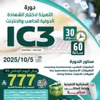 دورات تدريبية معتمدة