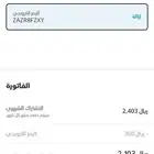 سيارات اجار بخصم 300 ريال من تطبيق انفيجو