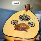 عود تعليمي عود موسيقي اله عود للمبتدئين