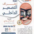 دورات تدريبية
