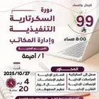 دورات تدريبية