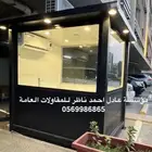 تفصيل اكشاك حراسة غرف رجال الامن