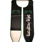 وشاح اليوم الوطني