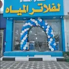 فلاتر مياه نقاء الماء افضل اختيار _ فرع القابل