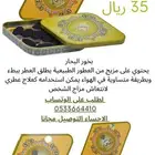 بخور البحار خدلج عود معمول