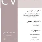 سيرة ذاتية