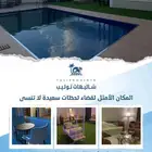 شاليهات توليب