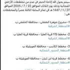 حجز