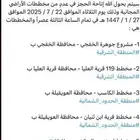 حجز