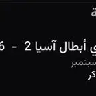 تذكرة واحد مباراة النصر و استقلول في ملعب الاول بارك