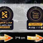 اجعل رحلاتك أكثر انتعاش ا وراحة مع فواحات السيارات الفاخرة