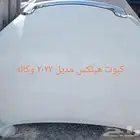 تشليح تايوتا هيلكس مديل 2020.2021.2022.2023