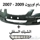 صدام اوريون