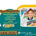 البكيرية
