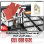 اكمال بناء