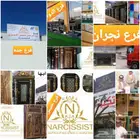 جدة جميع مدن المملكة لكسان و بديل الزوجاج 0508217364