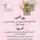 عطر فيحاء الرجالي