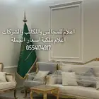 اعلام مقوى علم مقوى