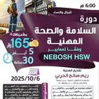 دورات تدريبية