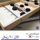 عروض على المبيعات تبدأ من 60 ريال