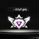 رفع رانك روكيت ليق