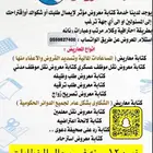 كتابة خطابات ومعاريض رسمية بقالب ادبي بليغ